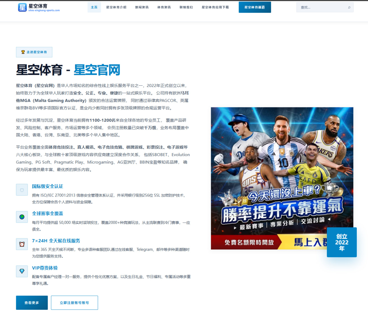 2026年国际乒联比赛中樊振东伤病恢复与对手分析